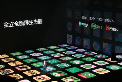 金立2017冬季产品发布会 八款全面屏手机震撼亮相，999元起打造高性价比新选择