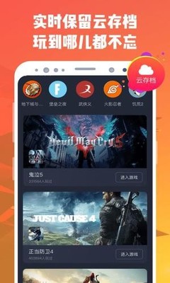 菜鸡游戏盒APP 一站式手机游戏库与便捷体验