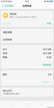 ColorOS官方社区 你的OPPO手机全能助手与交流家园
