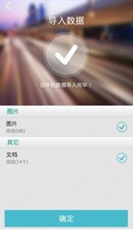 华为手机克隆软件使用指南 快速迁移应用与数据