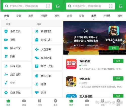 探寻纯净应用市场 手机软件下载的理想选择