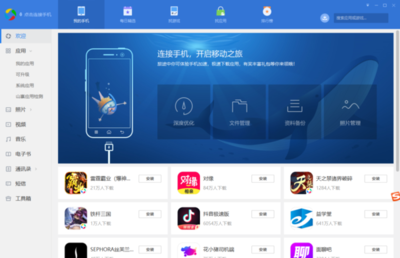 电脑版应用宝与手机应用软件安全解析 长辈关怀功能是否还在？