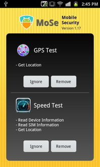 手机安全软件精简版 在便捷与安全之间寻找平衡