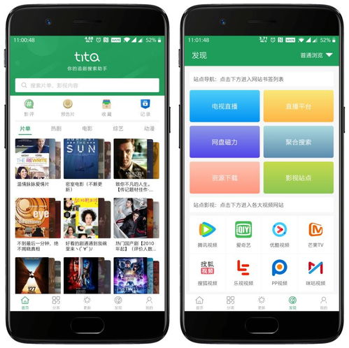 关于Tita搜索及其所谓破解版的安全警示与合法替代方案