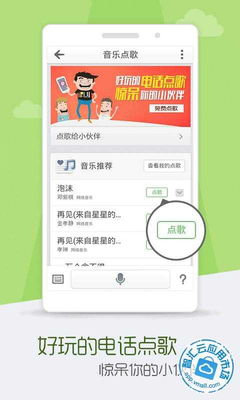 灵犀语音助手2.0.1516安卓版免费下载