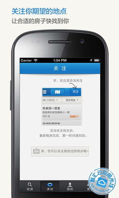 掌上租房5.6.2 安卓精品应用与华为手机游戏下载指南