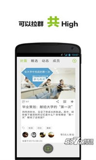 2013年安卓生活应用软件排行榜与推荐