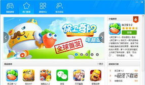 手游部落 在电脑上流畅运行安卓应用与游戏的解决方案