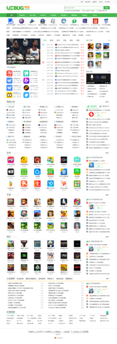 仿《UCBUG软件站》源码 简单电脑手机应用软件游戏下载站模板，带手机站+采集+同步生成功能