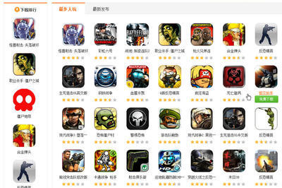 4399手机游戏客户端1.3.1 官方最新版 一站式手机游戏平台